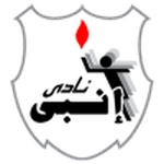 إنبي