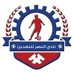 النصر للتعدين logo
