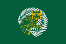 جامعة هيروشيما logo