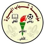 Al-Birah Institution logo