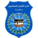 شبان المسلمين قنا logo