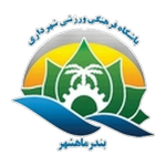 شهرداري ماهشهر logo