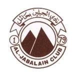 الجبلين