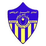 الأمل عطبرة logo