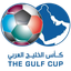 شعار كأس الخليج العربي