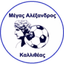 ميغاس أليكساندروس كاليثيا logo