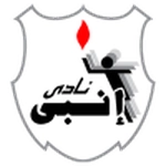 إنبي