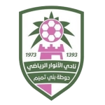 الأنوار
