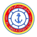 نادي الميناء البصرة