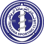 الترسانة