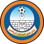 مغيّر السرحان