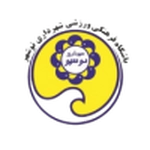 شهرداری نوشهر