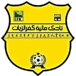 مالية كفر الزيات