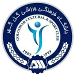 گل گهر