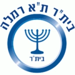 الرملة